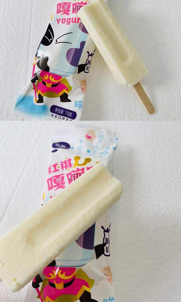 【50支】红旗嘎嘣脆酸奶棒雪糕冰淇淋黑糖珍珠奶茶冰激凌冷饮冰棒