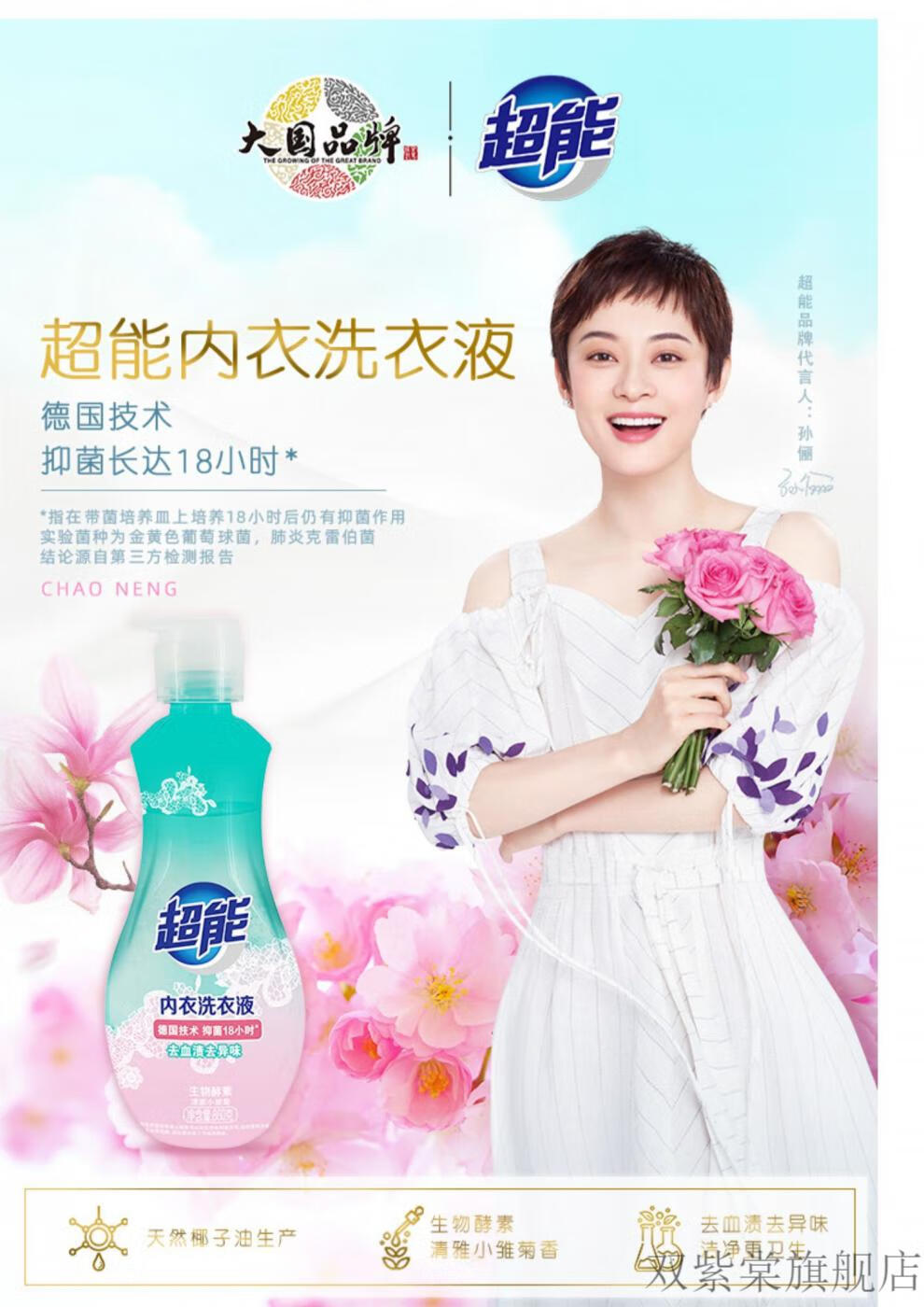 超能洗衣液手洗专用超能内衣洗衣液家用860g大瓶装按压瓶内衣裤专用手