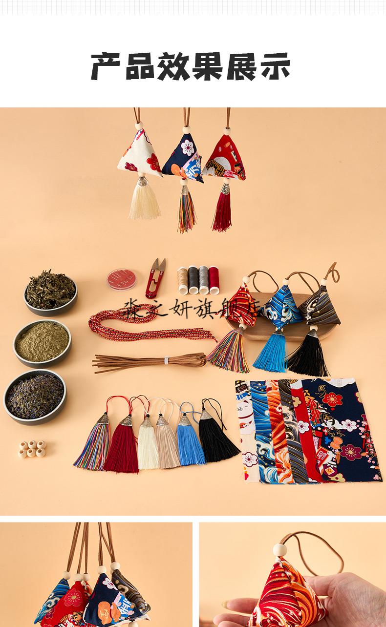京选旗舰端午节香包批发香包香囊diy材料包端午节挂饰薰衣草驱蚊艾草