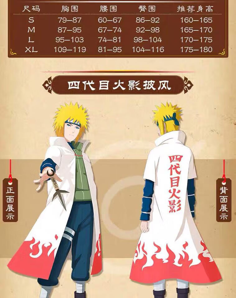 晓组织衣服四代目火影披风 动漫火影忍者鸣人cosplay服装风衣外套
