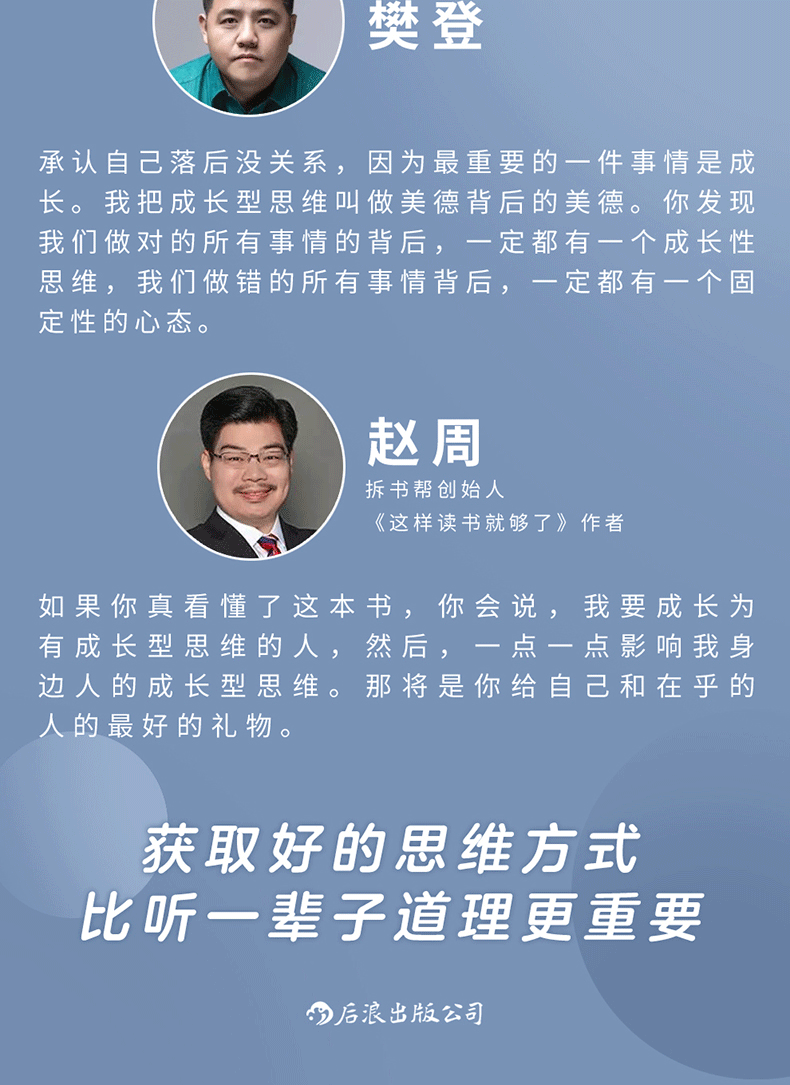 现货终身成长全新修订版卡罗尔德韦克著学习重新定义成功的思维模式