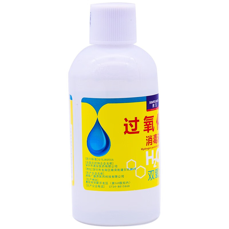 過氧化氫消毒液雙氧水救互100ml瓶本品可殺滅銅綠假單胞菌金黃色葡萄