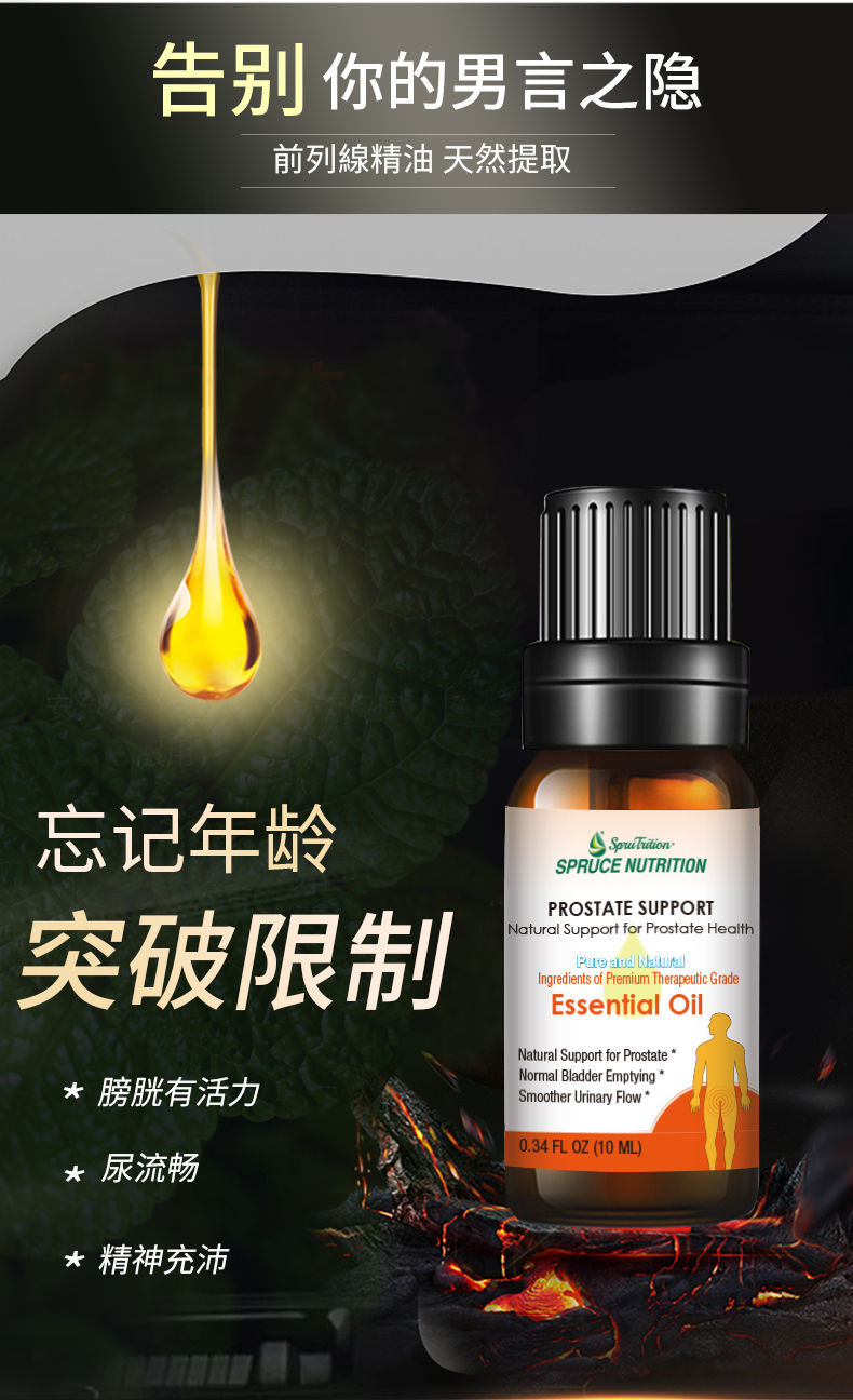 【有仁堂】美国云杉按摩精油 spruce原装进口保养央广购物同款8瓶装