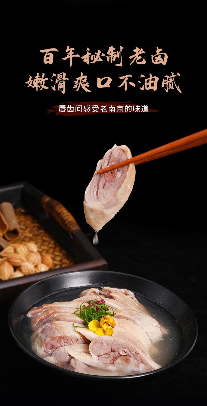 绿柳居盐水鸭1kg袋装中华绿柳居盐水鸭江苏南京特产美食礼盒装盐水鸭