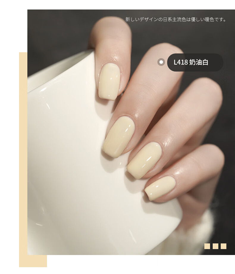 bole搏乐奶白色甲油胶2021年新款冰透米白指甲胶秋冬乳白色系美甲 l