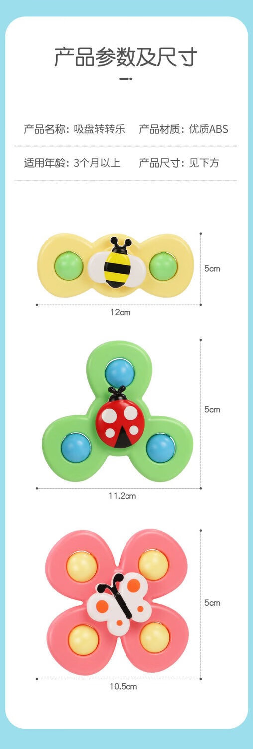 【夕夕】昆虫花朵吸盘转转乐陀螺卡通吸盘转转乐旋转婴儿玩具 【蜜蜂+瓢虫+蝴蝶】三个装