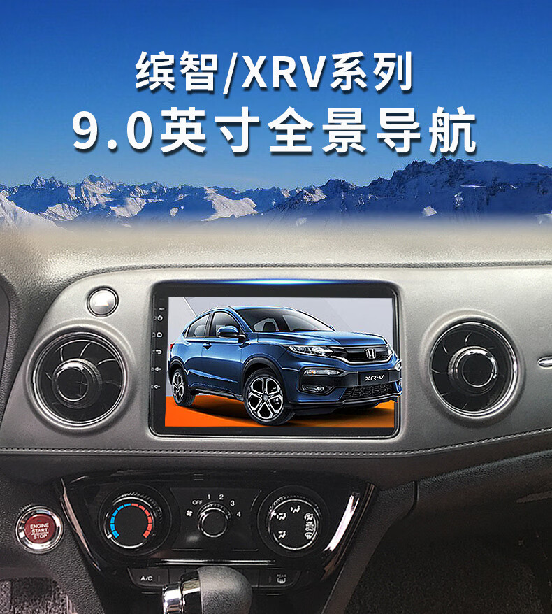 易德明适用本田xrv缤智原厂风格导航中控屏360全景影像四向行车记录仪