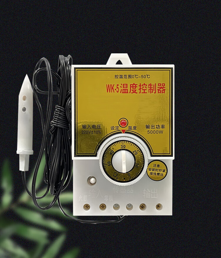 温室大棚育苗家禽家畜舍育种感应灵敏质地结实经久耐用wk5温控器温度