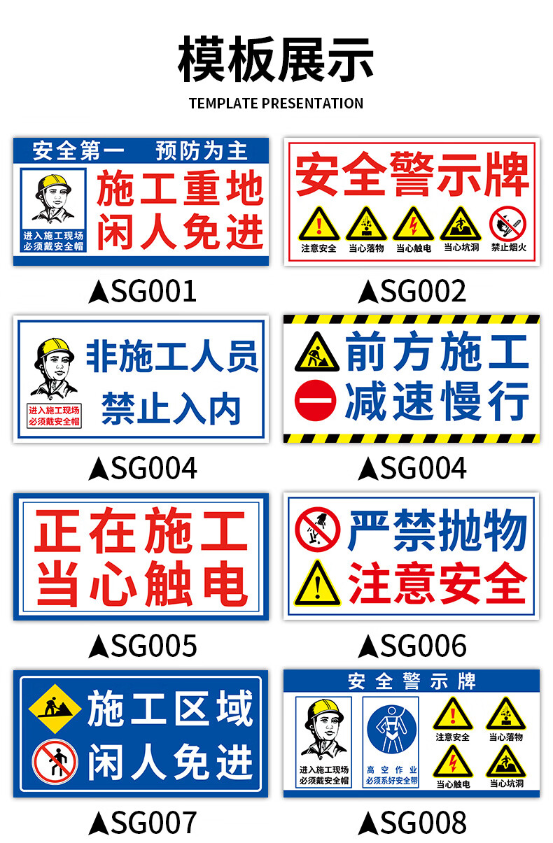 棉柔洁工地安全施工标识牌施工重地现场闲人免进标识牌进入工地请佩戴