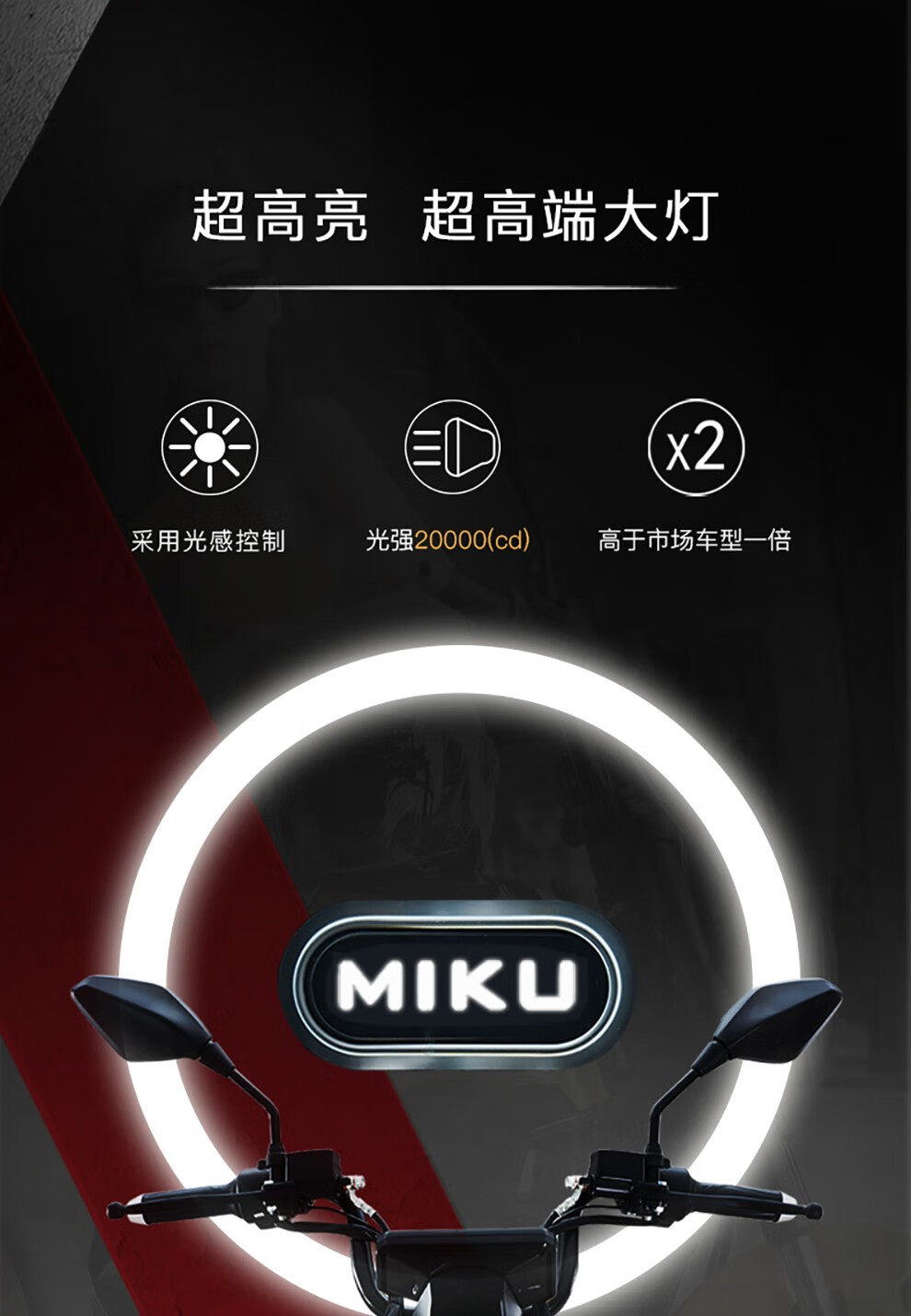 新日sunra新款电动车超高端智能锂电车米酷super极地白72v24ah锂电