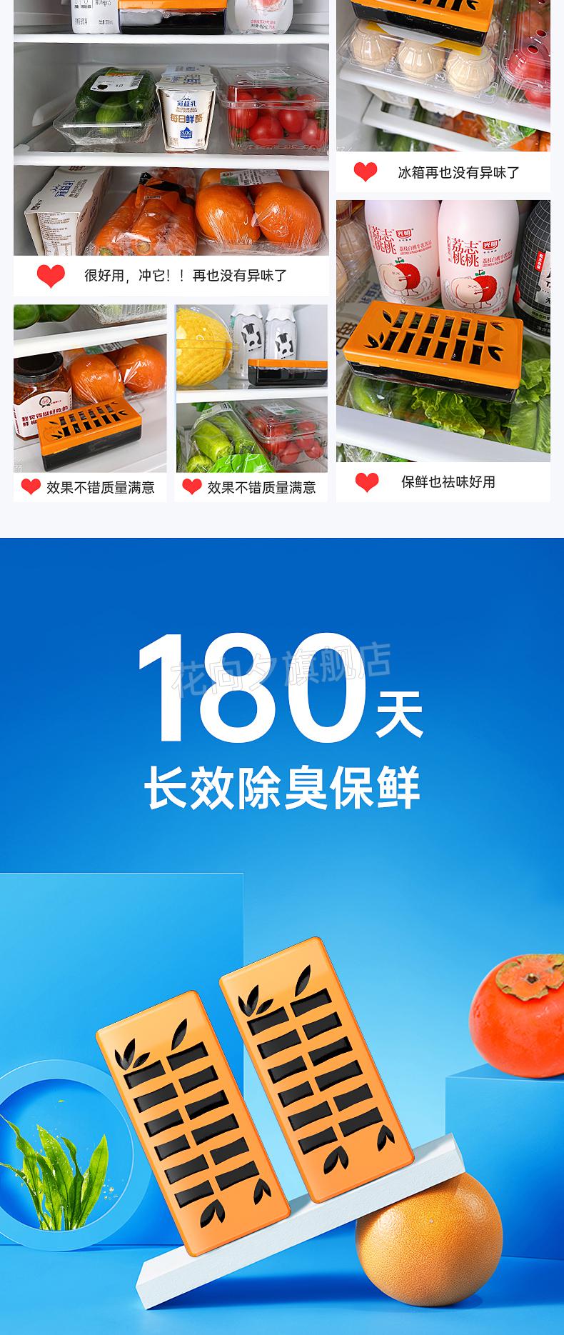 冰箱杀菌除味剂 活性炭除臭去除异味家用神器清洁剂去味清洗消毒非