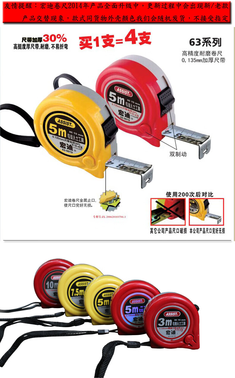 宏迪尼龙钢卷尺宏迪assist高精度尼龙覆膜钢卷尺3米5米钢尺米尺子63