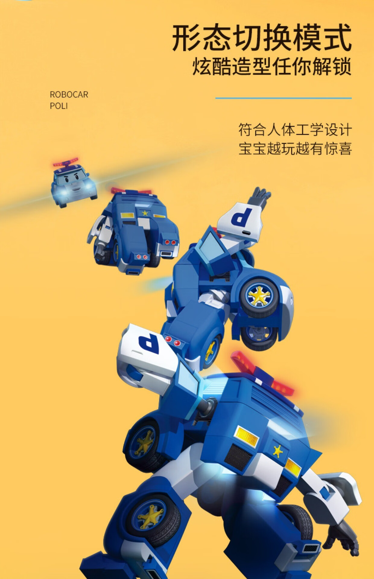 马克安巴海利直升机巴奇罗伊poli宝宝玩具 珀利警车【6只装】不变形