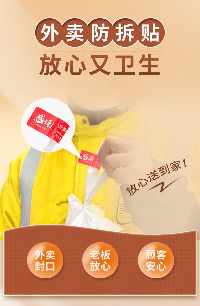 温妤外卖封口贴食安封签美团安心一次性防拆封条不干胶标签贴纸蓝色