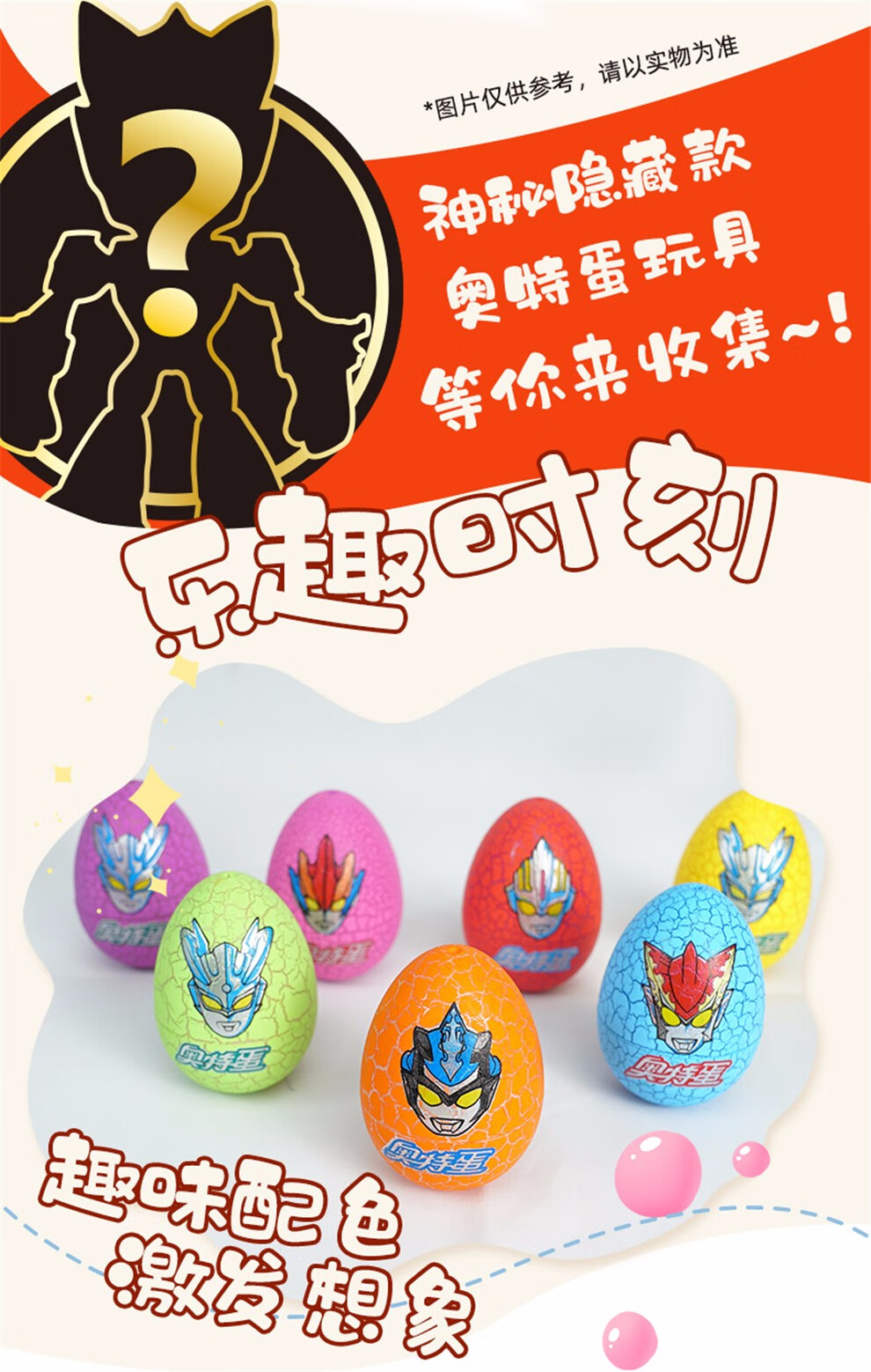 ucgo添乐卡通王奥特曼奥特蛋扭蛋儿童玩具15个小蛋