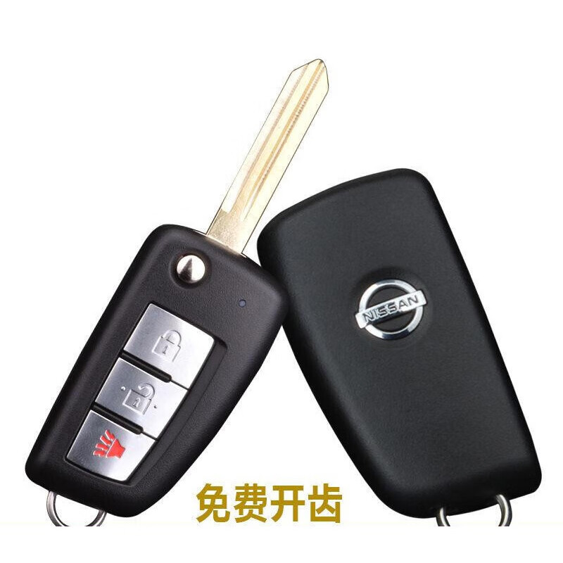 适用于日产轩逸经典骐达阳光新轩逸骊威启辰r50改装折叠汽车遥控器