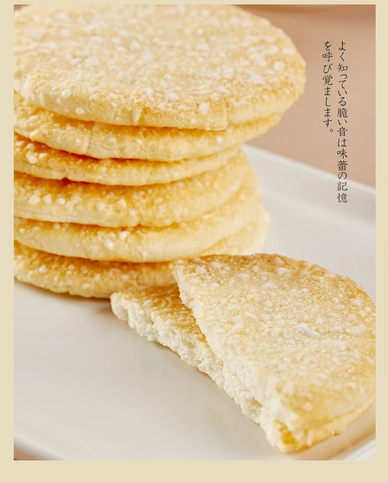 【京喜特供】盼盼雪米饼18枚香米饼休闲零食小吃膨化饼干小零食办公室