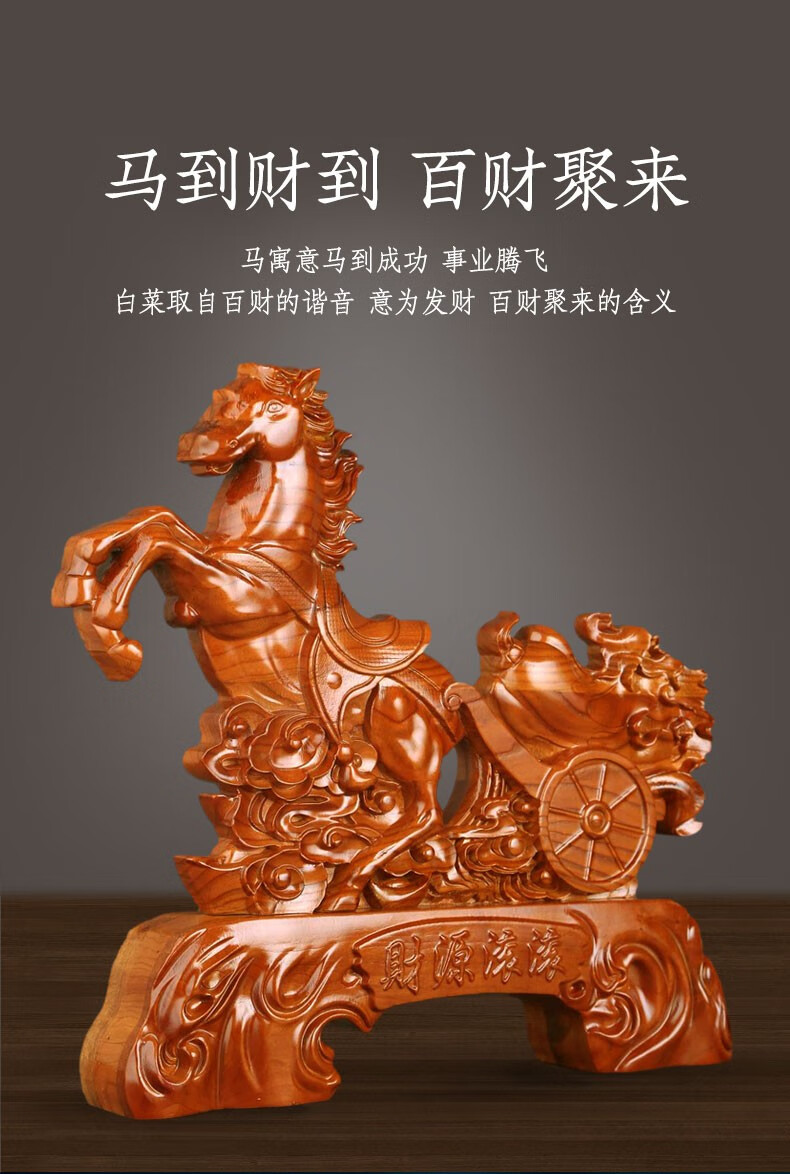 山迪 桃木马到成功摆件送朋友乔迁开业礼物 八骏图办公室书房办公桌搬