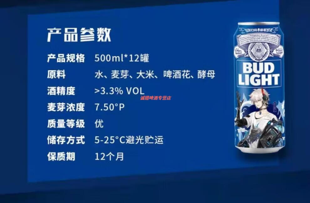 百威(budweiser)昕蓝×《决战!
