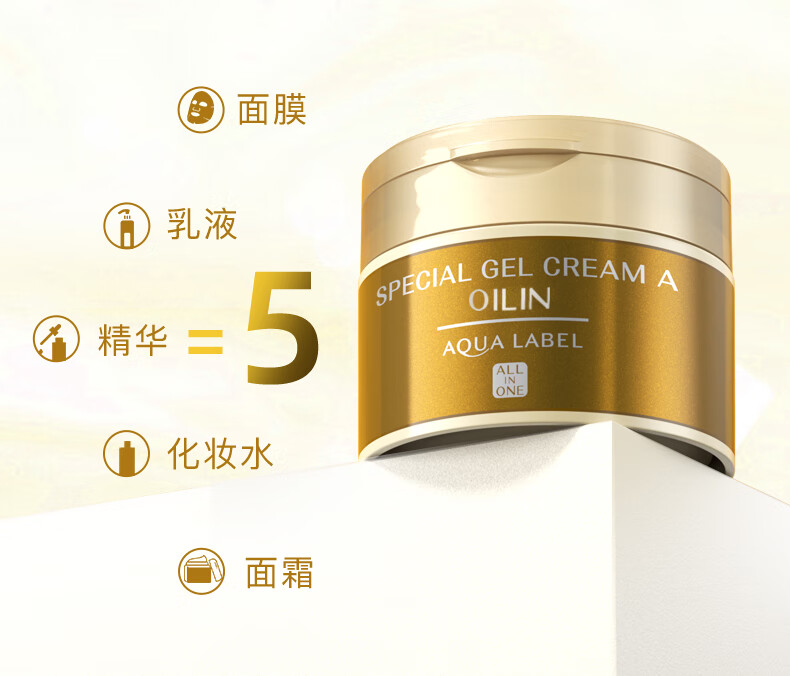资生堂 【国内保税仓】日本进口 (Shiseido) 水之印五合一金色抗皱面霜 乳液补水保湿啫喱晚霜 【紧致抗皱】金罐面霜90g