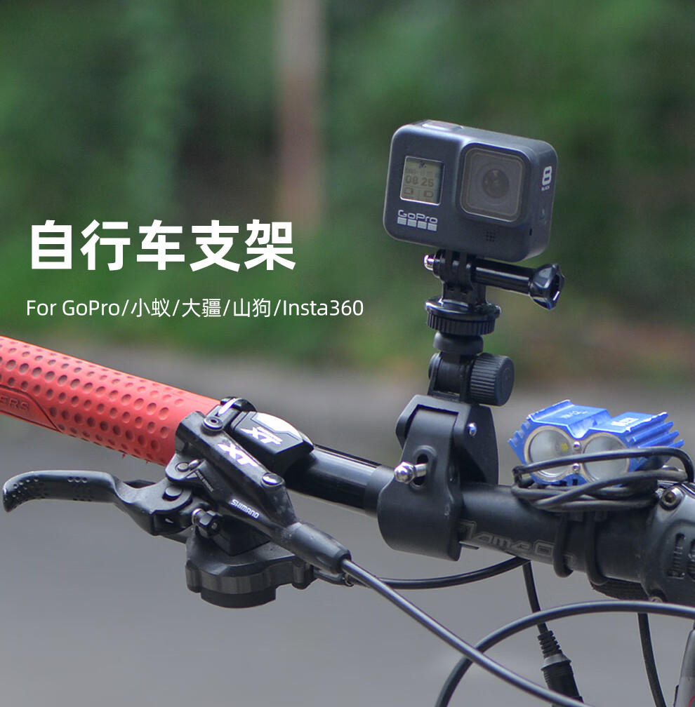 劲码自行车夹单车夹摩托车适配gopro Hero5 6 7小蚁4k运动相机支架gopro8配件 图片价格品牌报价 京东