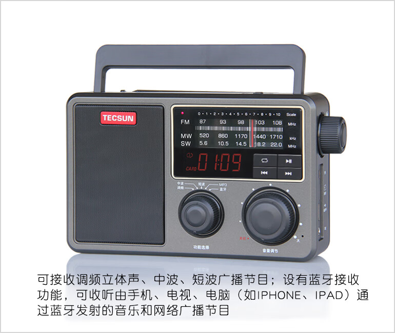 德生tecsunrp307收音机全波段老人新款便携式蓝牙插卡半导体充电309rp