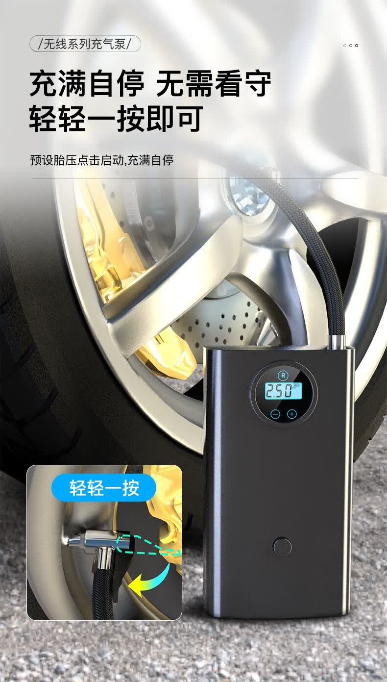 通用汽车电动车摩托车无线自动充气泵 无线款/锂电/5秒补气/质保十年