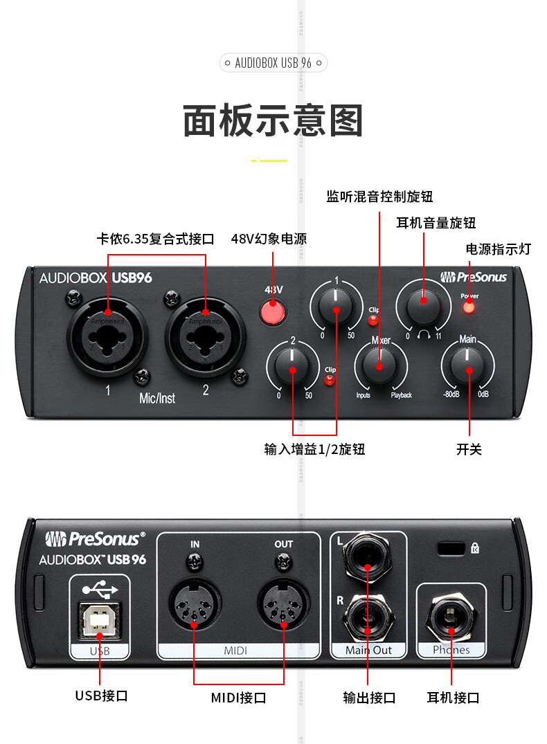 presonus普瑞声纳studio24c26c专业外置手机电脑电吉他直播k歌录音