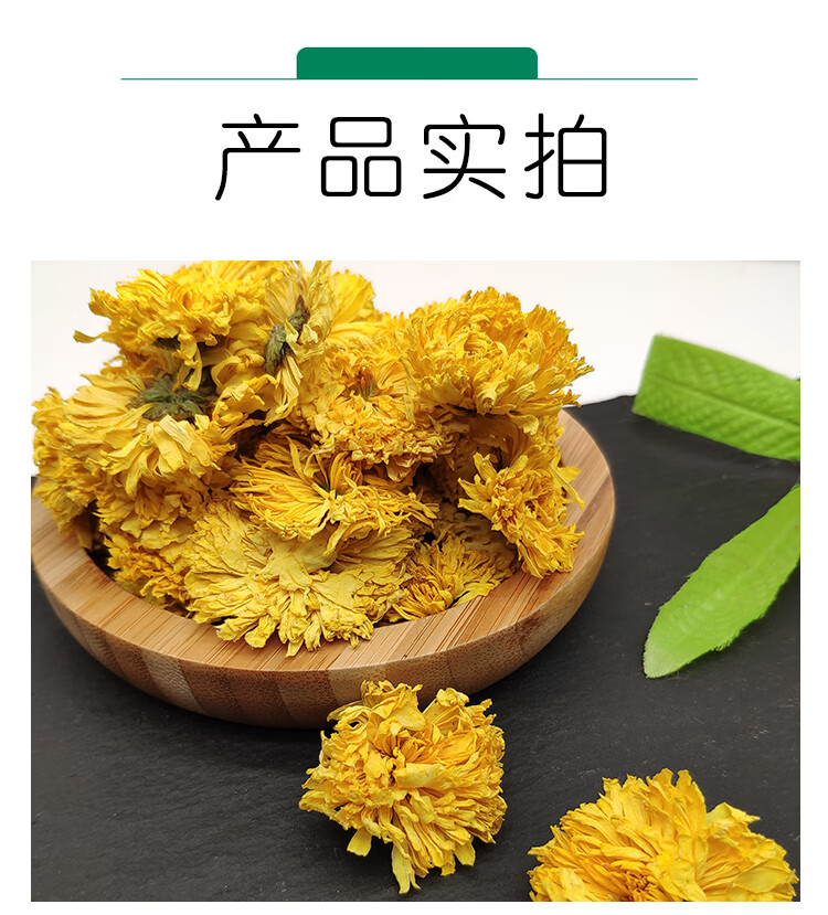 冰菊花茶图片大全图片