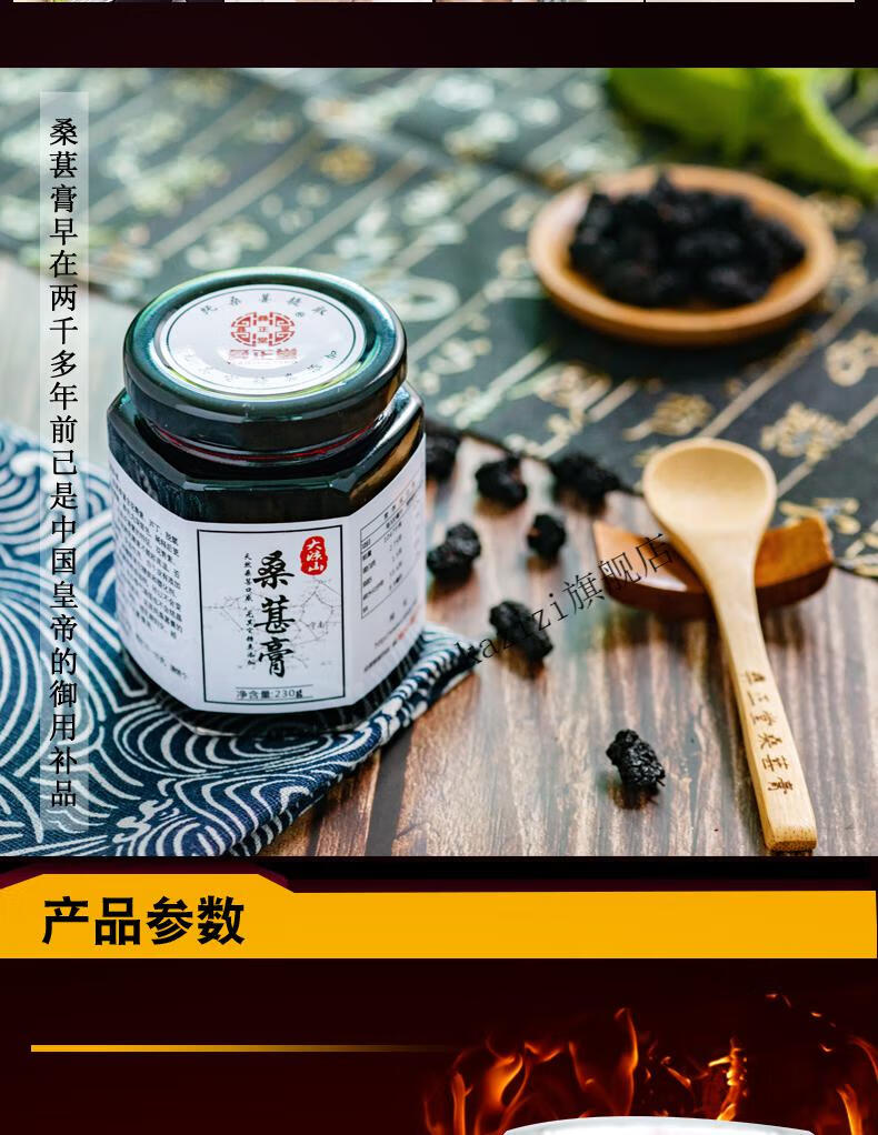 大凉山宁南特产彝正堂桑葚膏桑椹干提取浓缩果汁酵素无糖无添加【图片