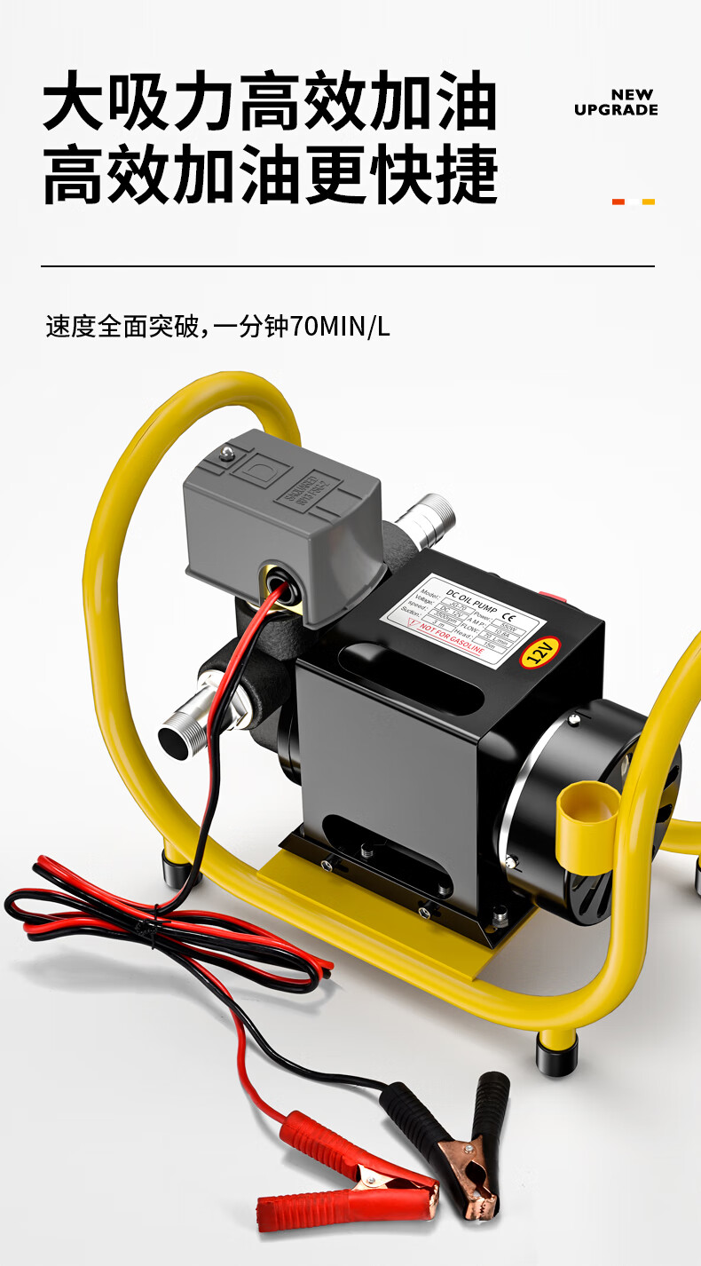 竟固电动抽油泵自动停机12v24v220v伏自吸泵油泵柴油泵加油机抽油 12v