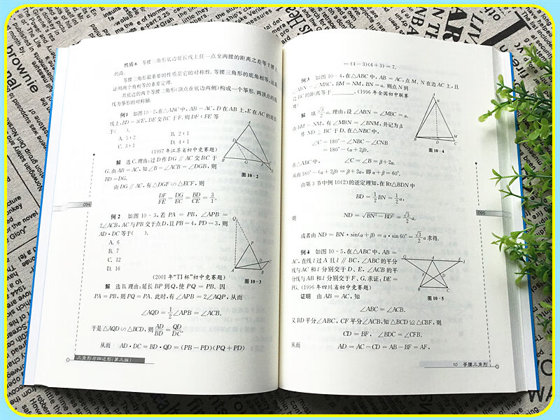 2021新版数学奥林匹克小丛书初中卷全套小蓝本第三版初中七八九年级