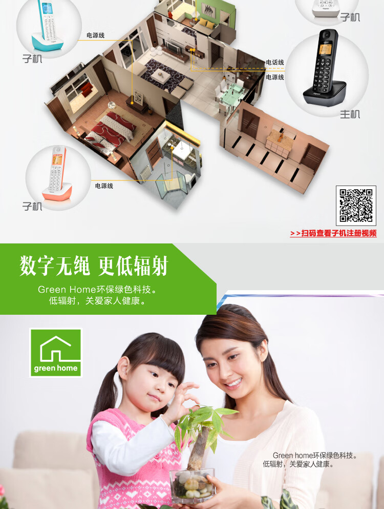 子母电话机用连线吗(子母电话机安装示意图)