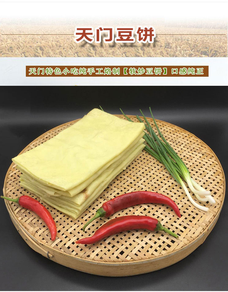 豆乐奇 湖北豆皮子天门土特产 农家手工新鲜豆饼豆丝湿绿豆皮煎饼 3斤