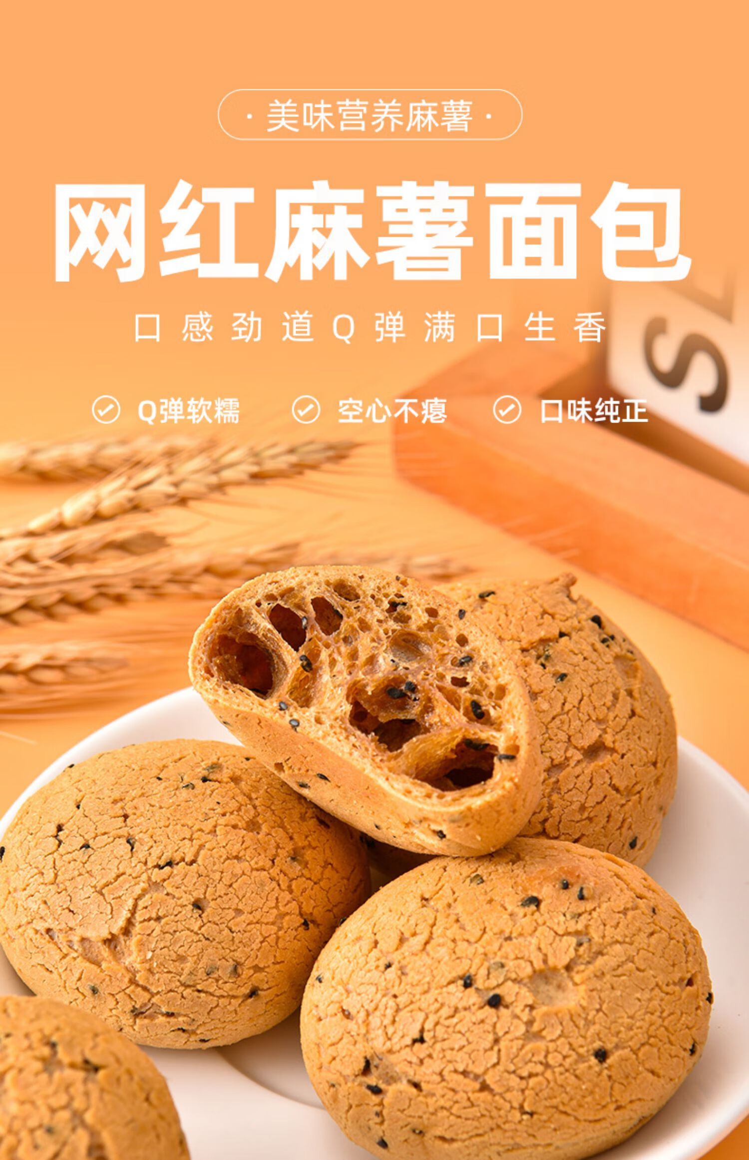 麻薯面包网红零食小吃休闲食品健康营养类代早餐整箱搭配组合麻薯球
