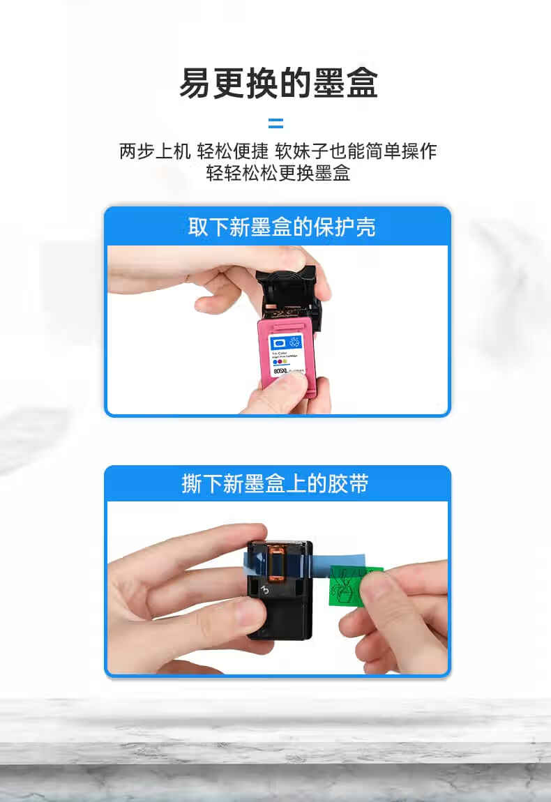 【原装品质】适用惠普2722打印机墨盒hpdeskjet dj2722打印机805xl