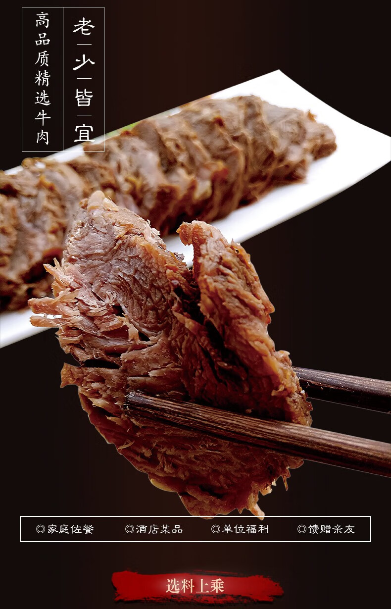 老孙家陕西特产西安回民街五香酱牛肉腊牛肉牛腱子卤肉500g清真腊牛肉
