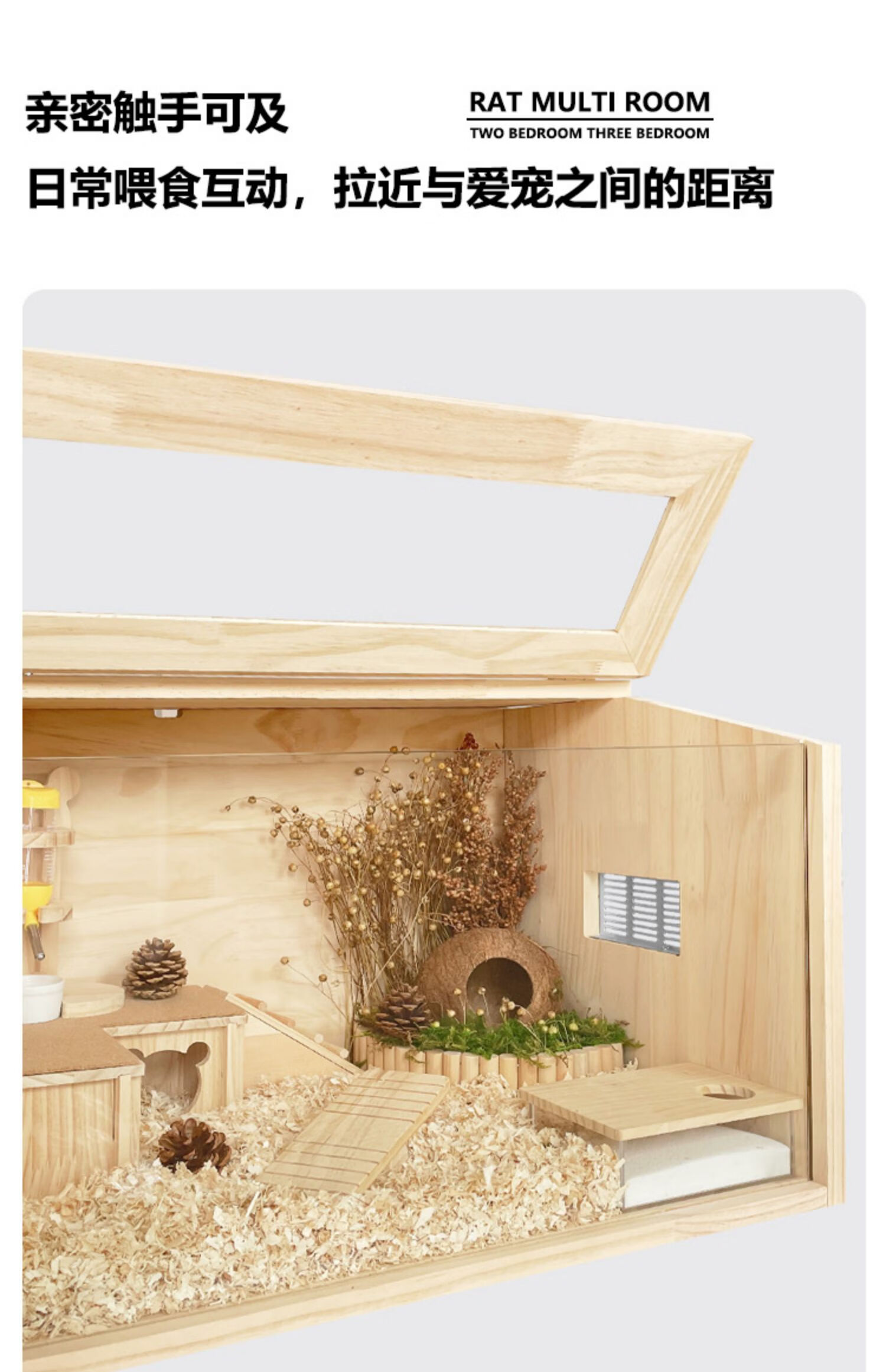 仓鼠饲养箱笼子 金丝熊超大别墅小屋实木景观仓鼠笼保温实木箱 100*50