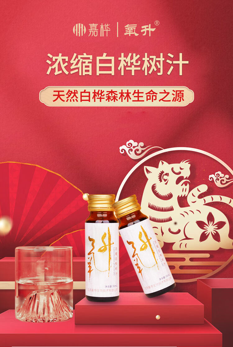 白桦树桦树汁10倍浓缩纯植物健康富硒饮料真无原液精华2盒16支体验装