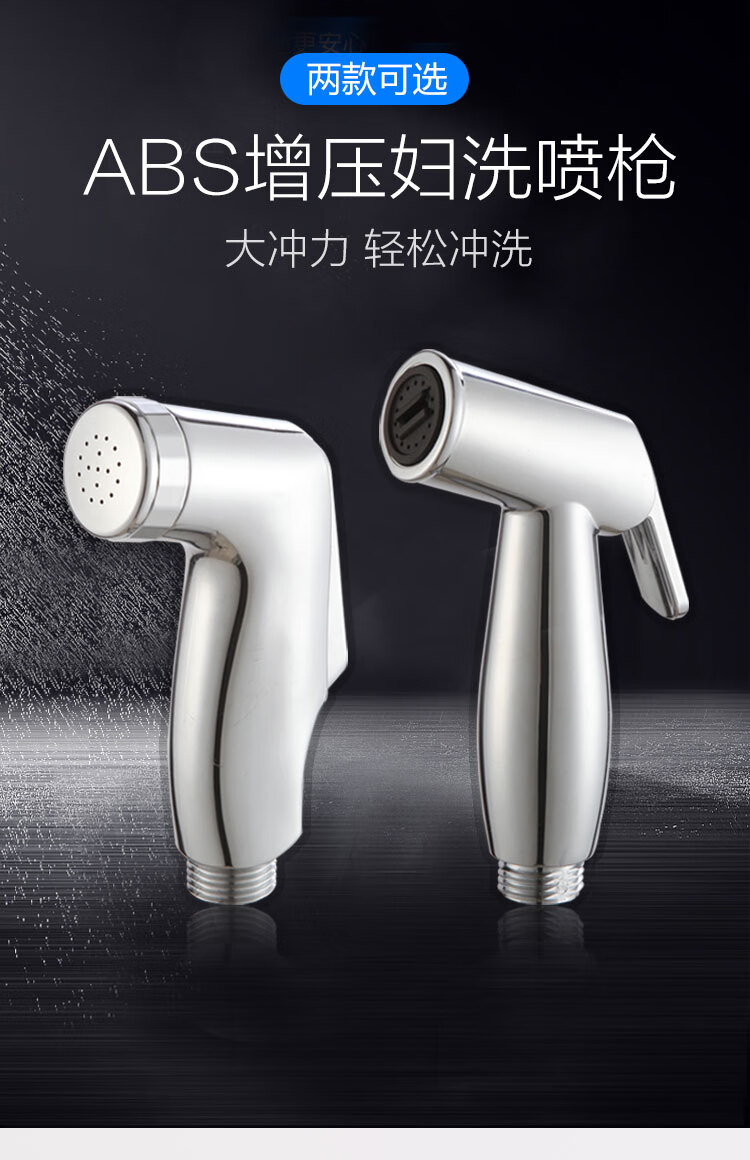 希瑞斯 净身妇洗器喷头马桶喷枪清洗屁股私处冲洗肛门洁身器增压龙头