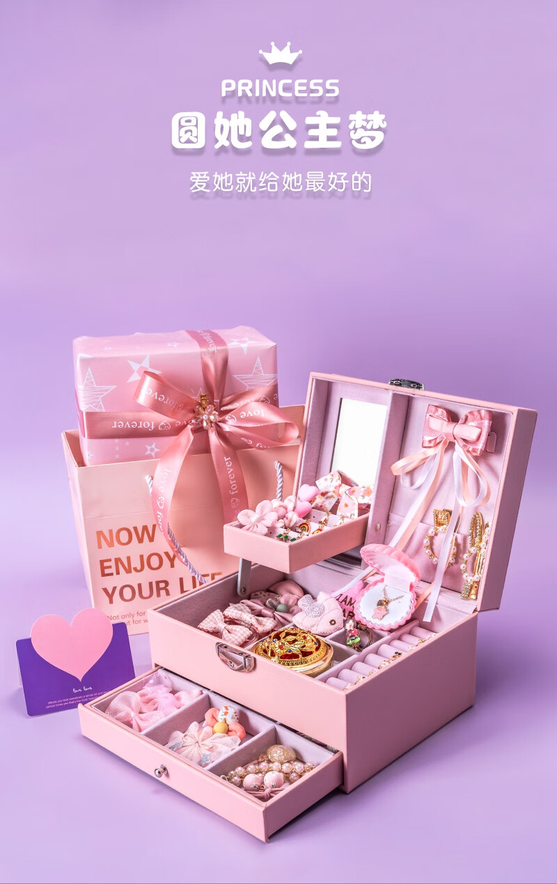 gluechee儿童节礼品8六一套装9女孩生日礼物7女童8送小孩10十岁以上小