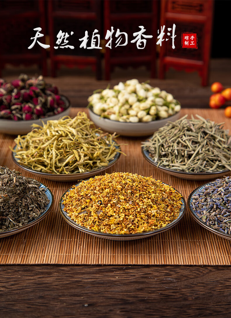 艾叶端午 端午节香包香囊填充香料中草药艾草艾叶薰衣草干花手工材料