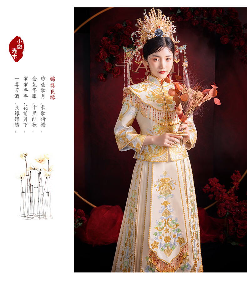 中式婚礼新娘服装凤冠霞帔古装婚服香槟色秀禾服2022新款结婚出阁服服