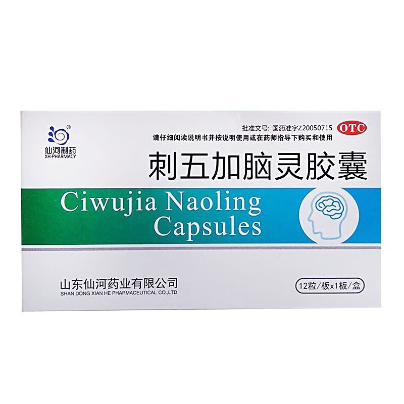 多盒低至24仙河刺五加脑灵胶囊12粒yp1用于心脾两虚肾不足所致的心神