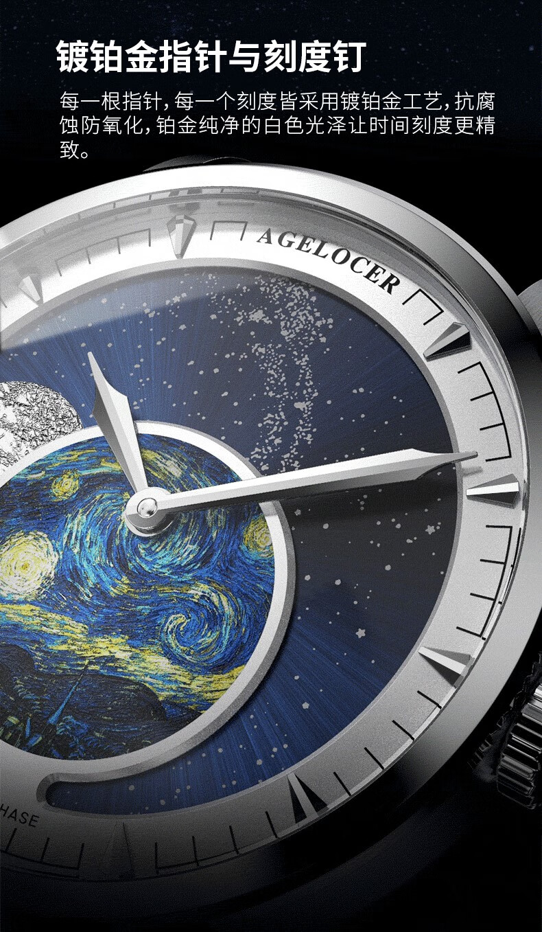 蓝色星球手表男镂空机械表 天文学家动态月相星空时尚 月相油画银