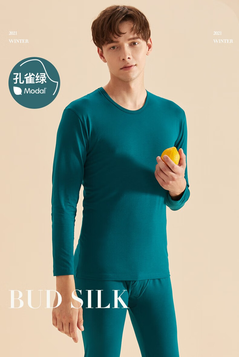 意芬莫代尔男士内衣上身保暖内衣男可外穿上衣单件秋衣男内穿线衣白色