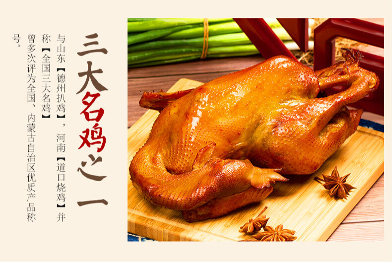 5折 卓资山熏鸡 李珍熏鸡 900g/袋 内蒙古 扒鸡烧鸡 手撕即食 原味