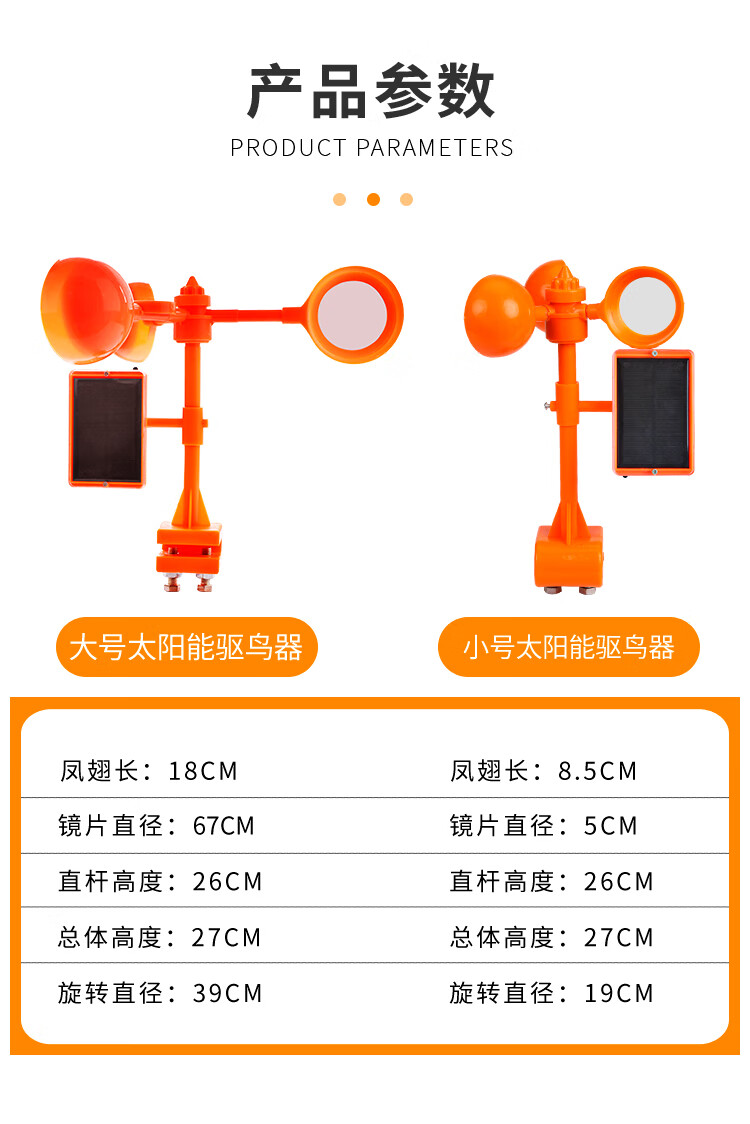 杉贝风力驱鸟器太阳能语音驱鸟神器赶鸟吓鸟器果园池塘户外花园防鸟器