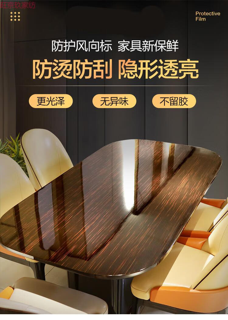 餐桌家具贴膜家具贴膜厨房台面透明保护膜防水茶几贴餐桌面子贴膜纸耐