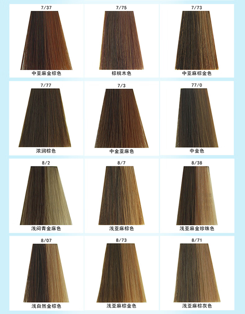 10033080330870商品名称:威娜(wella) 可丽丝倍佳染发膏60g 染